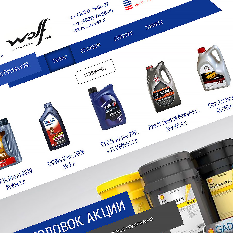 Разработка интернет-магазина для автоцентра